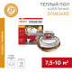 Фотография Теплый пол Standard RND-80-1200 1200Вт, 80м, 7,5-10,0м² двухжильный REXANT, артикул 51-0518-3