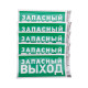 Фотография Наклейка эвакуационный знак Указатель запасного выхода с хедером; 150х300 мм REXANT, артикул 56-0021-3