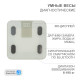 Фотография Умные весы диагностические HALSA, артикул HSL-H-212W