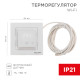 Фотография Терморегулятор цифровой RX-44W REXANT, артикул 51-0577