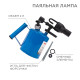 Фотография Паяльная лампа ПЛ-2,0 REXANT, артикул 12-0009