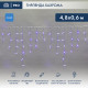 Фотография Гирлянда светодиодная Бахрома (Айсикл), 4,8х0,6м, 176 LED СИНИЙ, прозрачный ПВХ, IP65, постоянное свечение, 230В NEON-NIGHT (шнур питания в комплекте), артикул 255-143