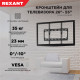 Фотография Кронштейн наклонный для телевизора и монитора 26-55 REXANT, артикул 38-0330