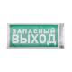 Фотография Наклейка эвакуационный знак Указатель запасного выхода с хедером; 150х300 мм REXANT, артикул 56-0021-3