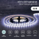 Фотография Лента светодиодная 12В, SMD5050, 14,4Вт/м, 60 LED/м, 6500К, 10мм, 5м, IP65 LAMPER, артикул 141-495