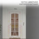 Фотография Дверная антимоскитная сетка 210х100см, с магнитами по всей длине, с цветами REXANT, артикул 71-0224