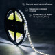 Фотография Лента светодиодная 12В, SMD2835, 9,6 Вт/м, 120 LED/м, 6500K, 8мм, 5м, IP20 LAMPER, артикул 141-395