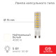Фотография Лампа светодиодная капсульного типа JD-CORN G9 230В 5Вт 4000K нейтральный свет (поликарбонат) REXANT, артикул 604-5016
