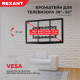 Фотография Кронштейн наклонный для телевизора и монитора 26-55 REXANT, артикул 38-0330