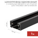 Фотография Шинопровод однофазный с кабельным вводом и заглушкой для трековых светильников 1м черный REXANT, артикул 612-002