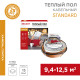 Фотография Теплый пол Standard RND-100-1500 1500Вт, 100м, 9,4-12,5м² двухжильный REXANT, артикул 51-0519-3