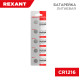 Фотография Батарейка литиевая CR1216, 3В, 5 шт, блистер REXANT, артикул 30-1101
