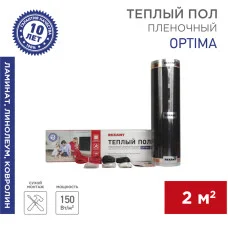 Пленочный теплый пол Optima 150 2м², 0,5х4м, 300Вт REXANT