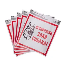 Наклейка информационный знак 