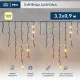 Фотография Гирлянда светодиодная Бахрома (Айсикл), 3,2х0,9м, 120 LED ТЕПЛЫЙ БЕЛЫЙ, черный КАУЧУК 3,3мм, IP67, эффект мерцания, 230В NEON-NIGHT (нужен шнур питания 315-000), артикул 255-336