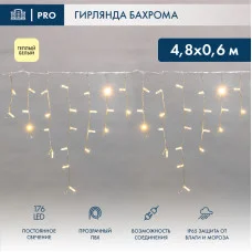 Гирлянда светодиодная Бахрома (Айсикл), 4,8х0,6м, 176 LED ТЕПЛЫЙ БЕЛЫЙ, прозрачный ПВХ, IP65, постоянное свечение, 230В NEON-NIGHT (нужен шнур питания 303-500-1)