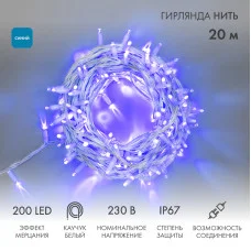 Гирлянда светодиодная Нить 20м 200 LED СИНИЙ белый каучук IP67 эффект мерцания 230В соединяется NEON-NIGHT нужен шнур 315-001