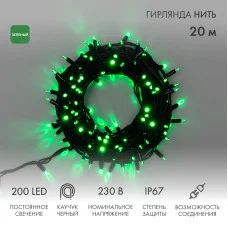 Гирлянда светодиодная Нить 20м 200 LED ЗЕЛЕНЫЙ черный каучук IP67 постоянное свечение 230В соединяется NEON-NIGHT нужен шнур 315-000