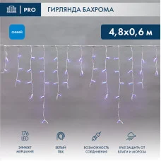 Гирлянда светодиодная Бахрома (Айсикл), 4,8х0,6м, 176 LED СИНИЙ, белый ПВХ, IP65, эффект мерцания, 230В NEON-NIGHT (нужен шнур питания 303-500-1)