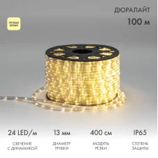 Дюралайт LED, свечение с динамикой (3W) - ТЕПЛЫЙ БЕЛЫЙ, 24 LED/м, бухта 100м