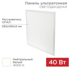 Панель ГОСТ! ультратонкая светодиодная 9мм ОПАЛ 40Вт 165-265В IP20 3000Лм 4000K нейтральный свет (драйвер 606-201 отдельно) REXANT