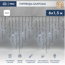 Гирлянда светодиодная Бахрома (Айсикл), 6,0х1,5м, 480 LED БЕЛЫЙ, черный КАУЧУК 3,3мм, IP67, постоянное свечение, 230В NEON-NIGHT (шнур питания в комплекте)