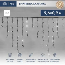 Гирлянда светодиодная Бахрома (Айсикл), 5,6x0,9м, 240 LED БЕЛЫЙ, черный КАУЧУК 3,3мм, IP67, постоянное свечение, 230В NEON-NIGHT (шнур питания в комплекте)