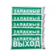 Фотография Наклейка эвакуационный знак Указатель запасного выхода с хедером; 150х300 мм REXANT, артикул 56-0021-3