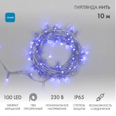 Гирлянда светодиодная Нить 10м 100 LED СИНИЙ прозрачный ПВХ IP65 эффект мерцания 230В соединяется NEON-NIGHT нужен шнур 303-500-1