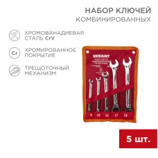 Набор ключей комбинированных трещоточных (8, 10, 13, 17, 19мм), 5 шт, CrV, зеркальное хромирование REXANT