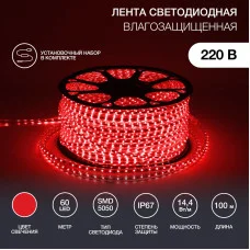 Лента светодиодная 220В, SMD5050, 60 LED/м, Красный, 13х8мм, IP67 NEON-NIGHT