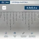 Бахрома ПВХ 4,8х0,6 м Бахрома ПВХ 4,8х0,6 м