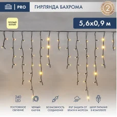 Гирлянда светодиодная Бахрома (Айсикл), 5,6x0,9м, 240 LED ТЕПЛЫЙ БЕЛЫЙ, черный КАУЧУК 3,3мм, IP67, постоянное свечение, 230В NEON-NIGHT (шнур питания в комплекте)