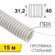 Трубы гофрированные ПВХ