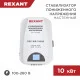 Фотография Стабилизатор пониженного напряжения настенный REX-WR-10000 REXANT, артикул 11-5048