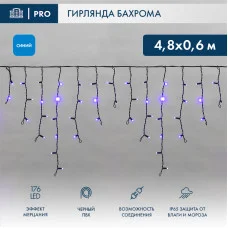 Гирлянда светодиодная Бахрома (Айсикл), 4,8х0,6м, 176 LED СИНИЙ, черный ПВХ, IP65, эффект мерцания, 230В NEON-NIGHT (нужен шнур питания 303-500)