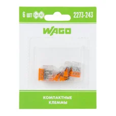 2273-243 Экcпресс-клемма с пастой, 3-проводная до 2,5 мм², (6 шт/уп)  WAGO