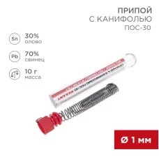 Припой с канифолью ПОС-30, 10г, Ø1мм, (олово 30%, свинец 70%), колба REXANT