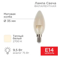 Лампа филаментная Свеча CN35 9,5Вт 915Лм 2700K E14 матовая колба REXANT