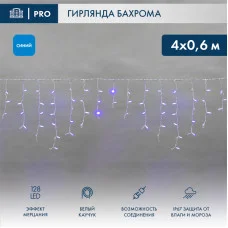 Гирлянда светодиодная Бахрома (Айсикл), 4,0х0,6м, 128 LED СИНИЙ, белый КАУЧУК 2,3мм, IP67, эффект мерцания, 230В NEON-NIGHT (нужен шнур питания 315-001)