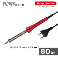 Паяльник долговечное жало, серия Classic, 80Вт, 230В, блистер PROconnect