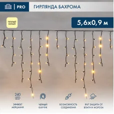 Гирлянда светодиодная Бахрома (Айсикл), 5,6x0,9м, 240 LED ТЕПЛЫЙ БЕЛЫЙ, черный КАУЧУК 3,3мм, IP67, эффект мерцания, 230В NEON-NIGHT (нужен шнур питания 315-000)