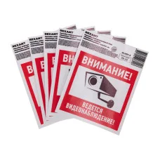 Наклейка информационный знак 