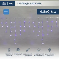 Гирлянда светодиодная Бахрома (Айсикл), 4,8х0,6м, 176 LED СИНИЙ, прозрачный ПВХ, IP65, постоянное свечение, 230В NEON-NIGHT (шнур питания в комплекте)