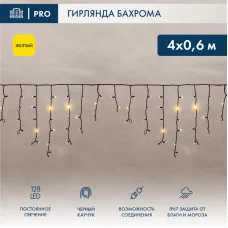 Гирлянда светодиодная Бахрома (Айсикл), 4,0х0,6м, 128 LED ЖЕЛТЫЙ, черный КАУЧУК 2,3мм, IP67, постоянное свечение, 230В NEON-NIGHT (нужен шнур питания 315-000)