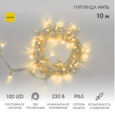 Гирлянда светодиодная Нить 10м 100 LED ЖЕЛТЫЙ прозрачный ПВХ IP65 постоянное свечение 230В соединяется NEON-NIGHT нужен шнур 303-500-1