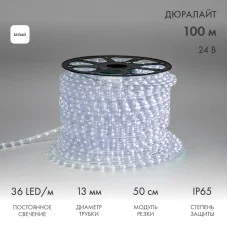 Дюралайт LED, постоянное свечение (2W) – белый, 24В, 36 LED/м, бухта 100 м NEON-NIGHT