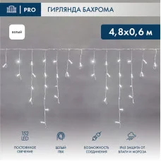 Гирлянда светодиодная Бахрома (Айсикл), 4,8х0,6м, 152 LED БЕЛЫЙ, белый ПВХ, IP65, постоянное свечение, 230В NEON-NIGHT (нужен шнур питания 303-500-1)