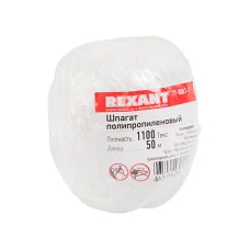 Шпагат полипропиленовый 1100 «Текс» 50 м REXANT