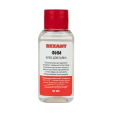 Флюс для пайки, ФИМ, 30мл, флакон REXANT